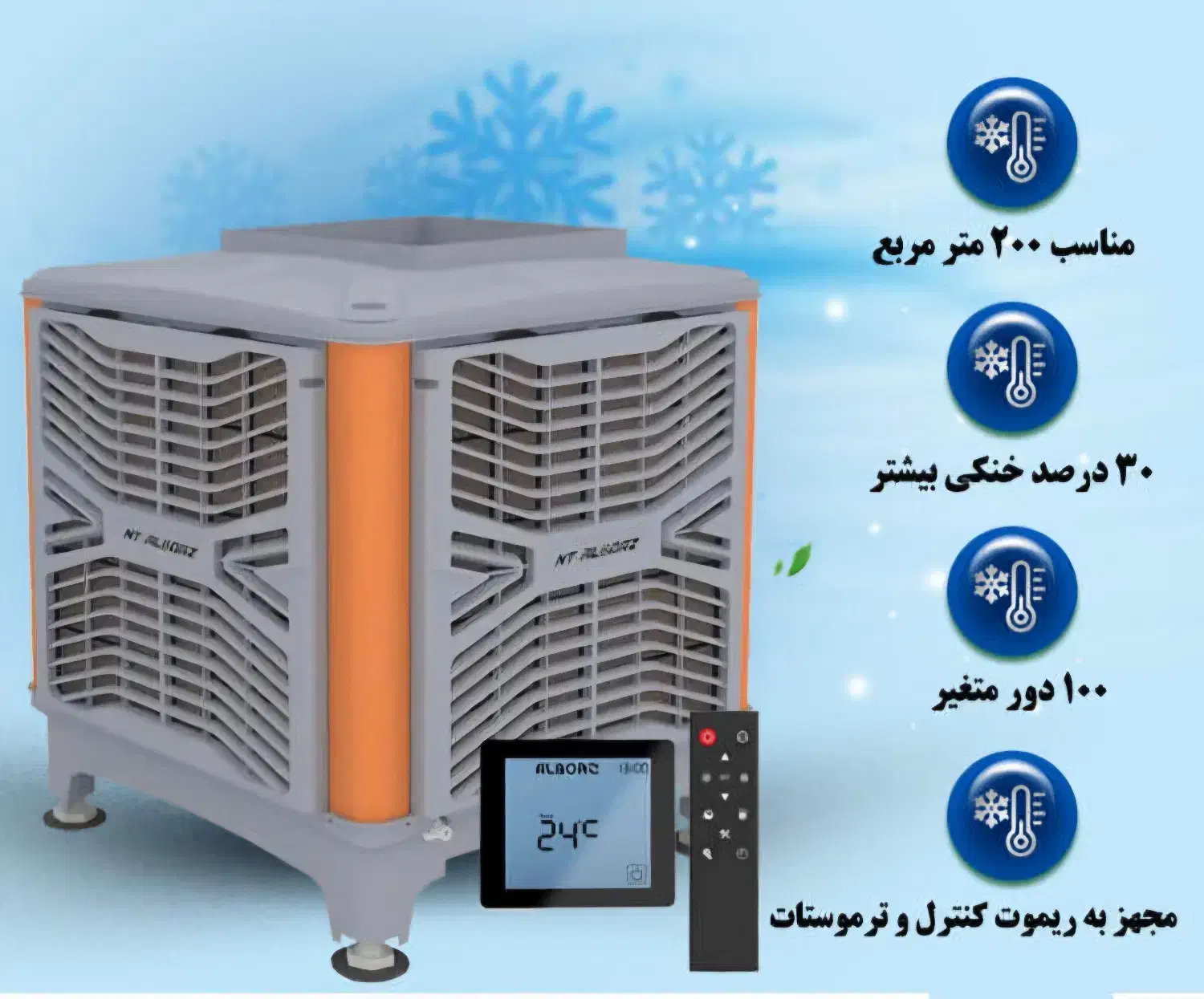 کولر سلولزی پلیمری بالازن 8500 نیرو تهویه البرز|کولر آبی|تهران, ایران|دیوار