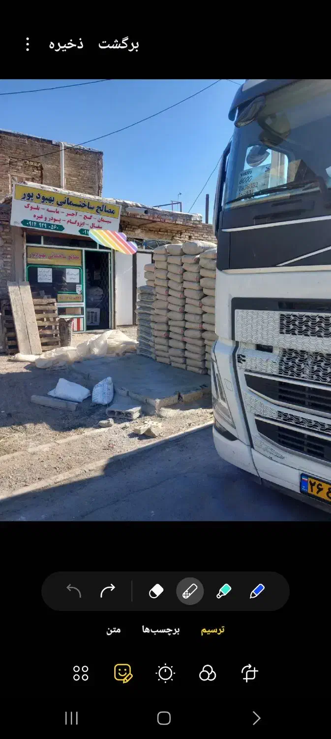 سیمان‌تیپ۲|مصالح و تجهیزات ساختمان|اهر, |دیوار