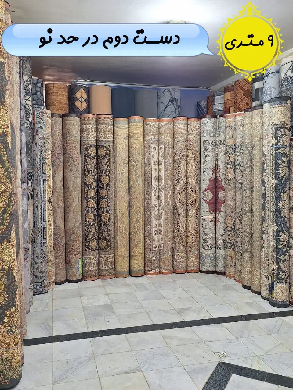 دنیایی از فرش های دست دوم ( قاین )|فرش|بیرجند, |دیوار