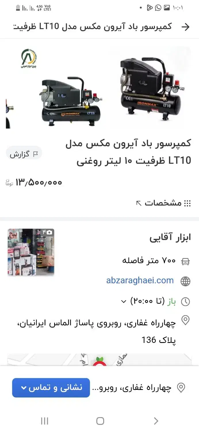 پمپ باد۱۰لیتری ایرون مکس|ابزارآلات|قم, کوه سفید|دیوار