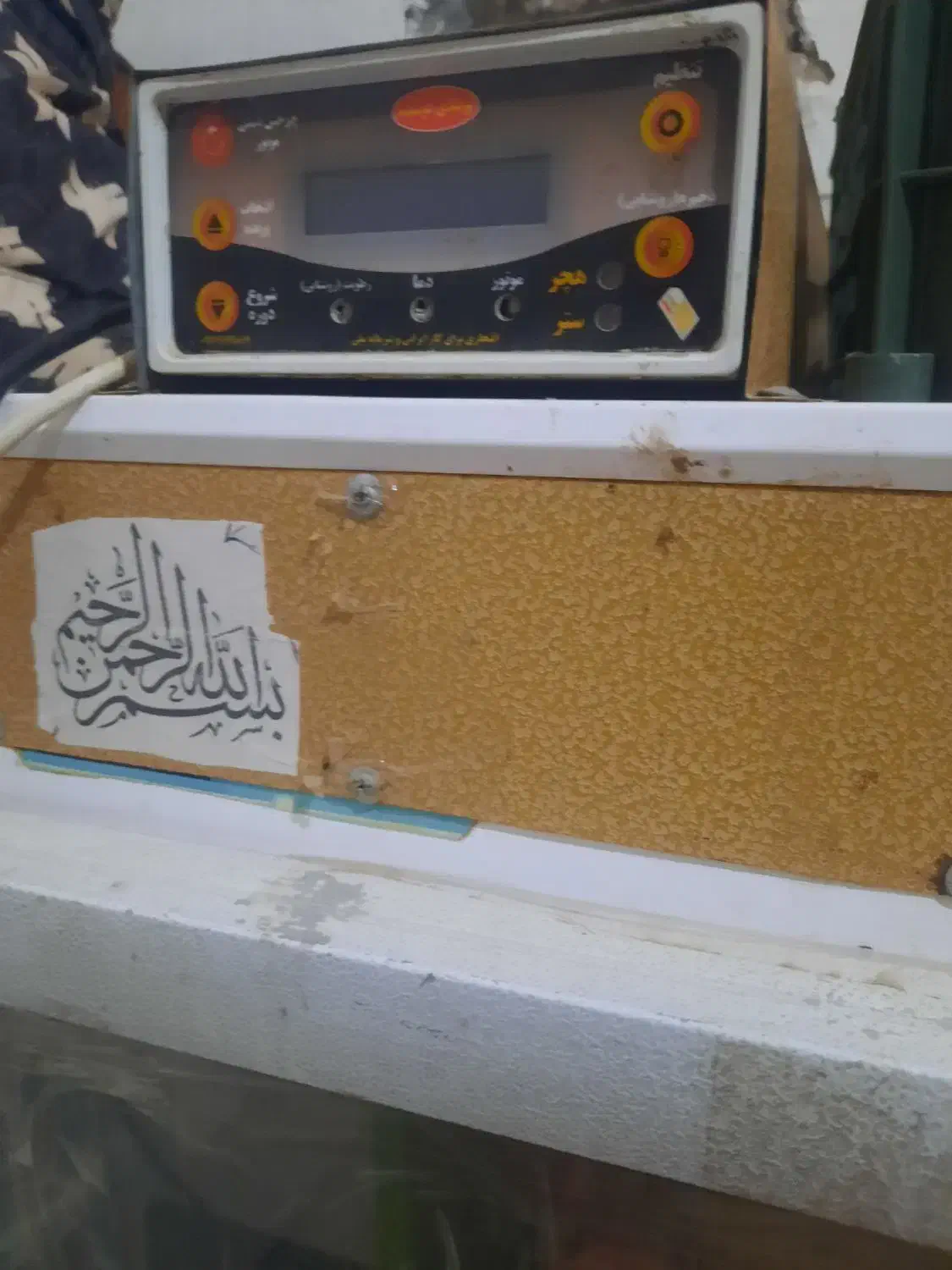 دستگاه جوجه کش 254تایی|ماشین‌آلات صنعتی|زهک, |دیوار