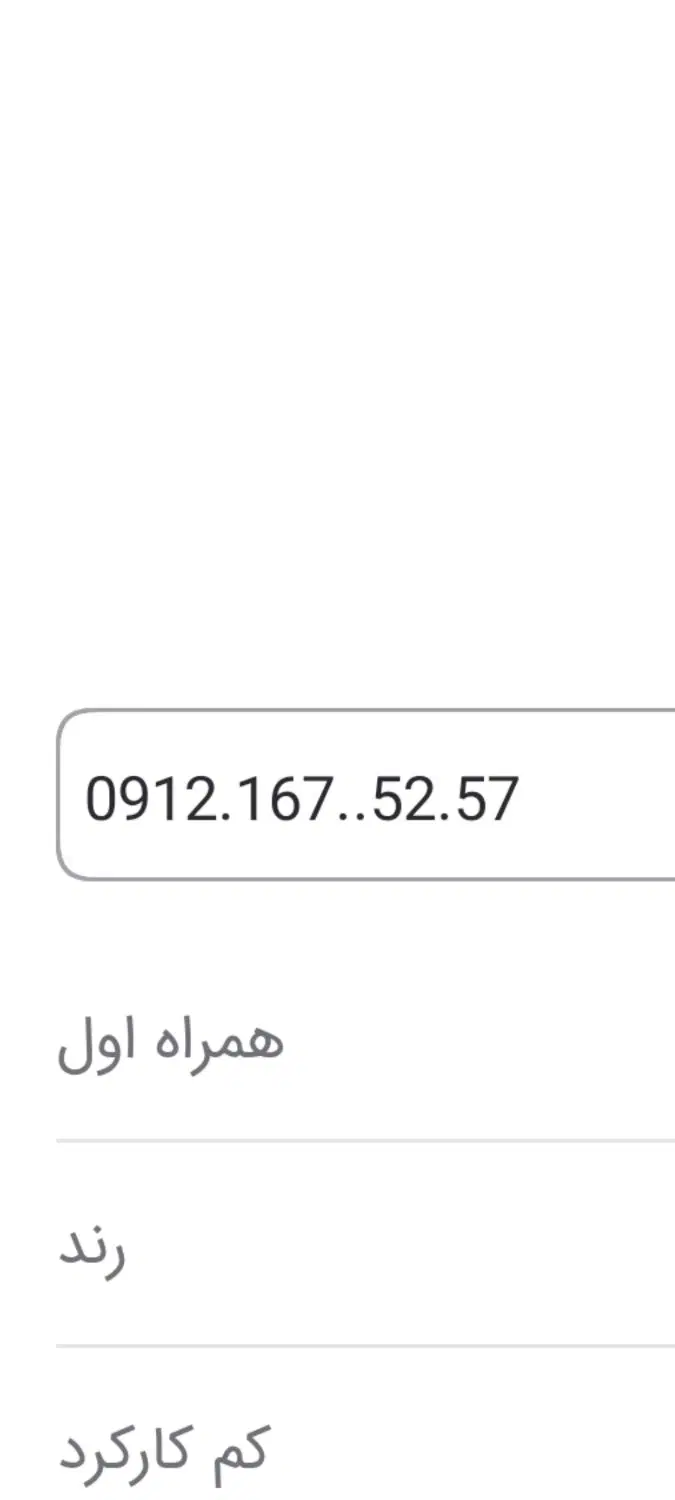 سیم کارت912کد یک1|سیمکارت|تهران, فرودگاه مهرآباد|دیوار