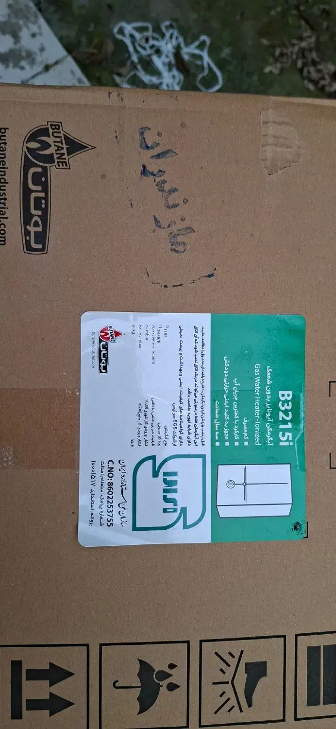 طرح تعویض آبگرمکن دیواری بوتان|آبگرمکن، پکیج، شوفاژ|نوشهر, |دیوار