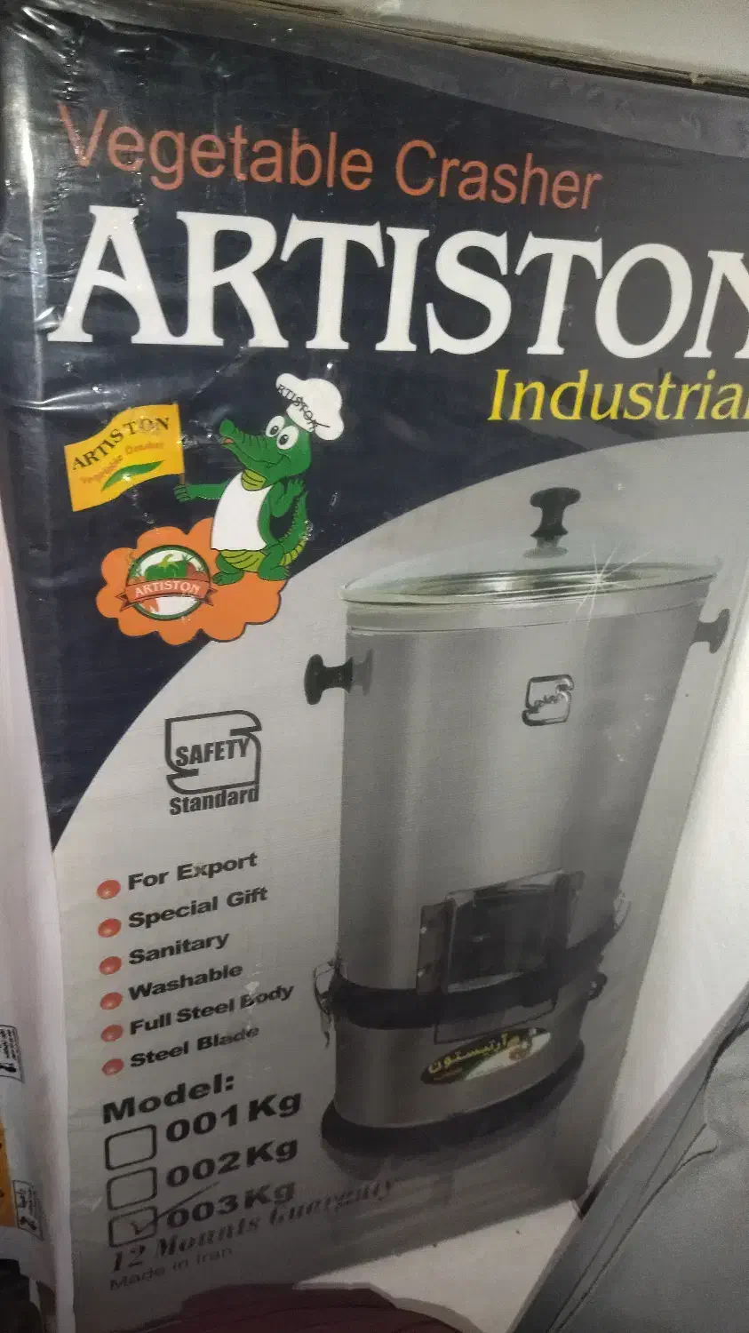 سبزی خردکن/ جهیزیه.|سایر لوازم برقی|قم, زنبیل آباد|دیوار