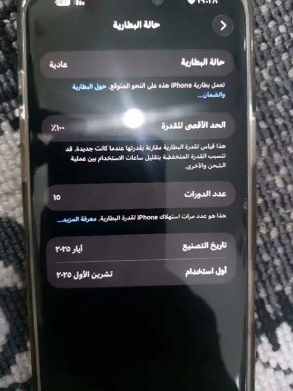 ایفون ۱۶ پرومکس|موبایل|بندر ماهشهر, |دیوار