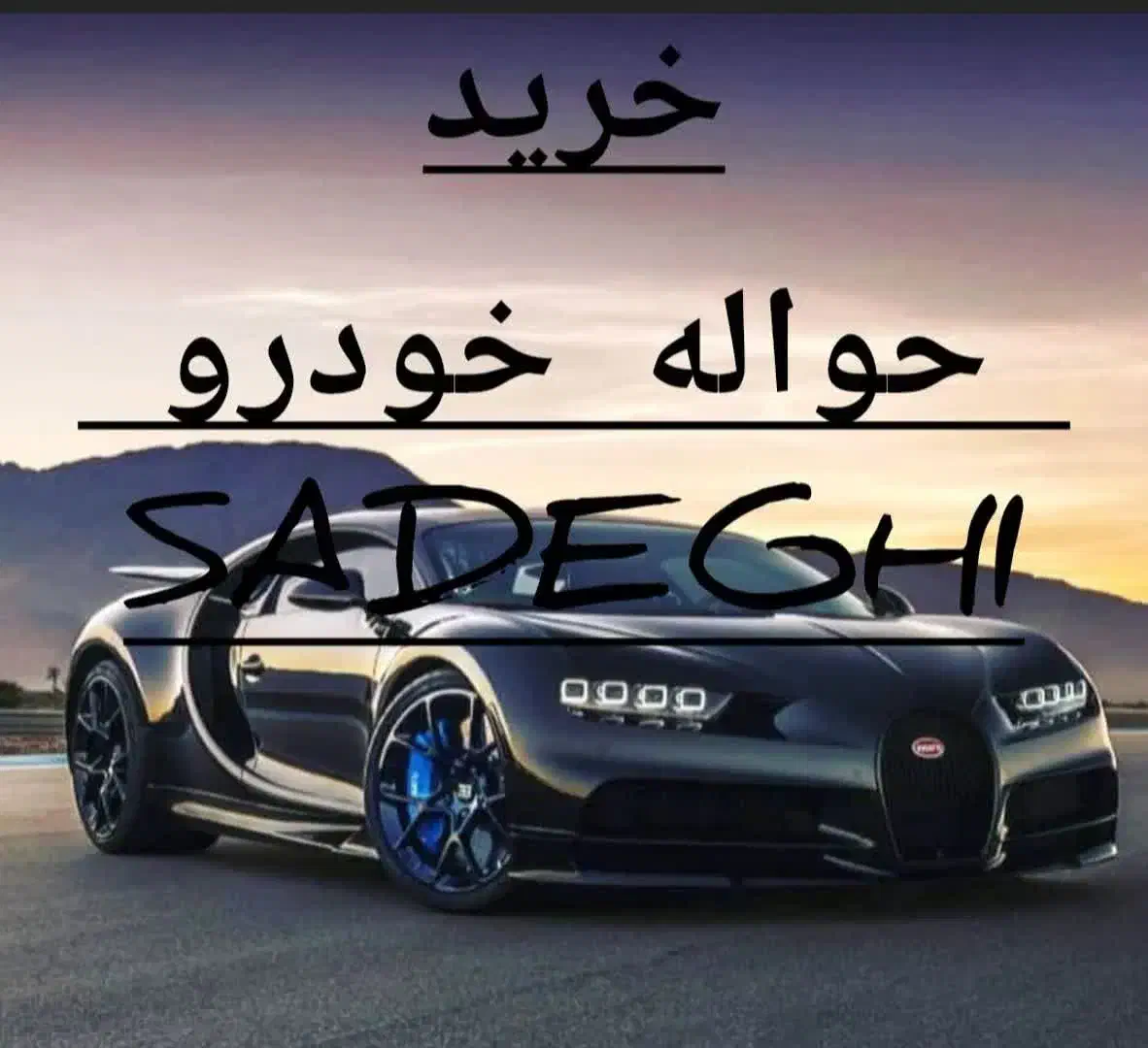 خدمات حواله|خودرو سواری و وانت|اردکان, |دیوار