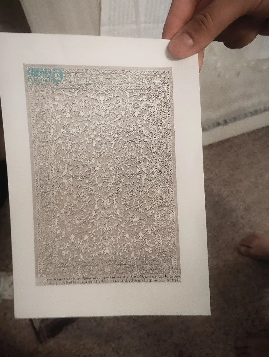 فرش ذرع نیم|فرش|همدان, |دیوار