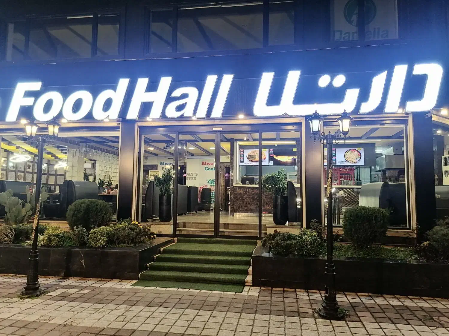 استخدام رستوران دارتلا ( فسفود)|استخدام خدمات فروشگاه و رستوران|لاهیجان, گلستان|دیوار