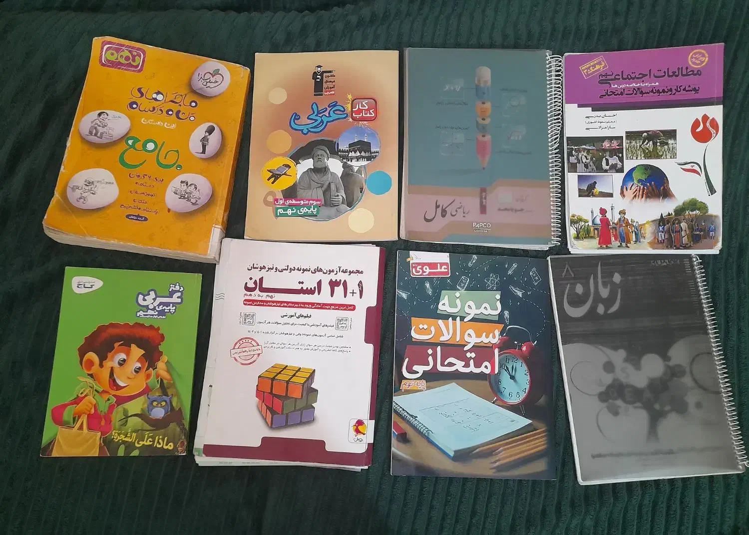 کتاب کمک درسی نهم|کتاب و مجله آموزشی|شیراز, ترمینال باربری|دیوار