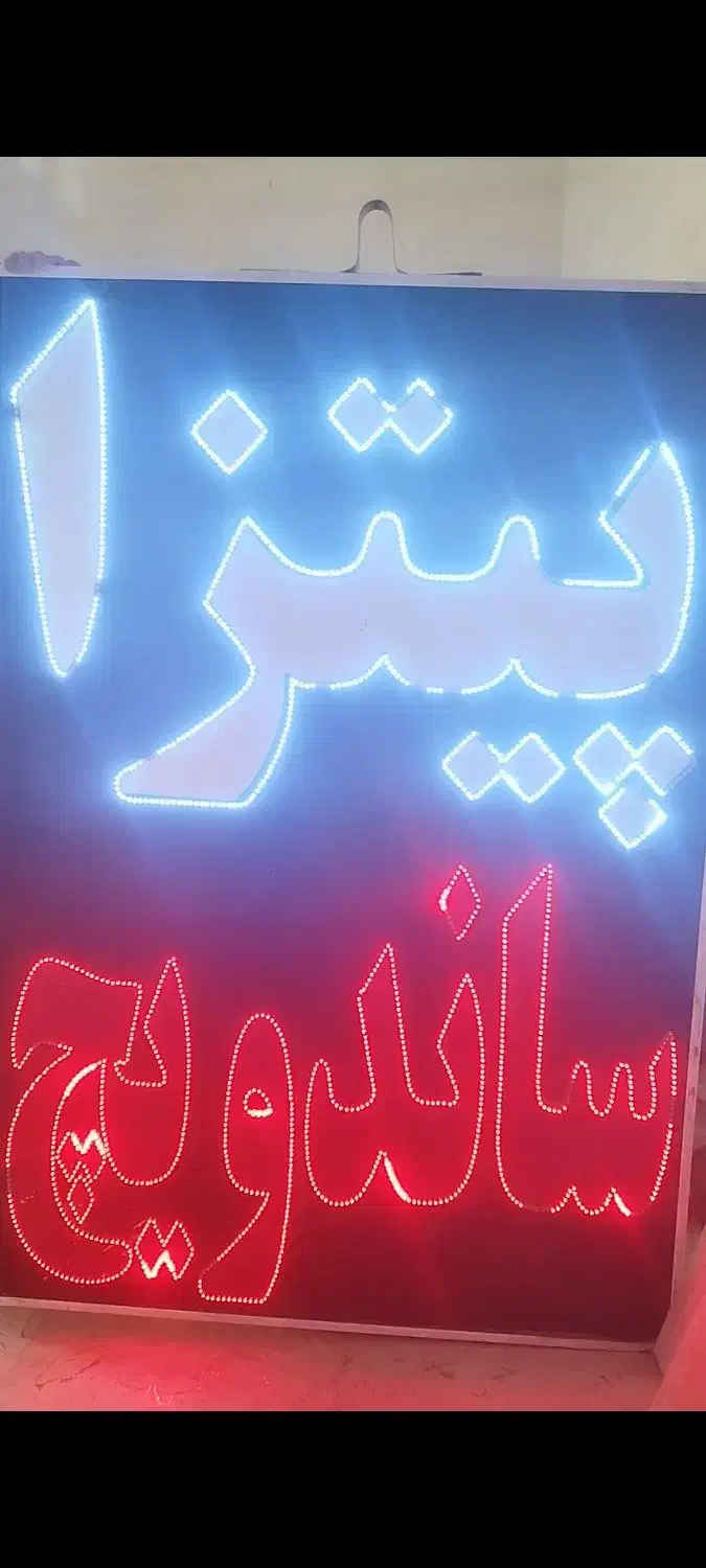 تابلو فست فود|فروشگاه و مغازه|شیراز, گویم|دیوار