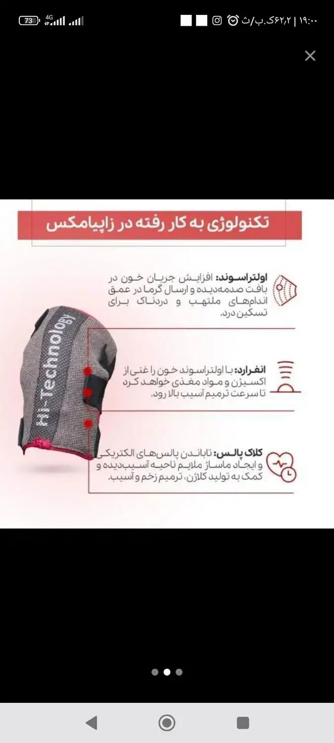 زانوبند طبی زاپیامکس|آرایشی، بهداشتی، درمانی|تربت جام, مسکن ملی|دیوار