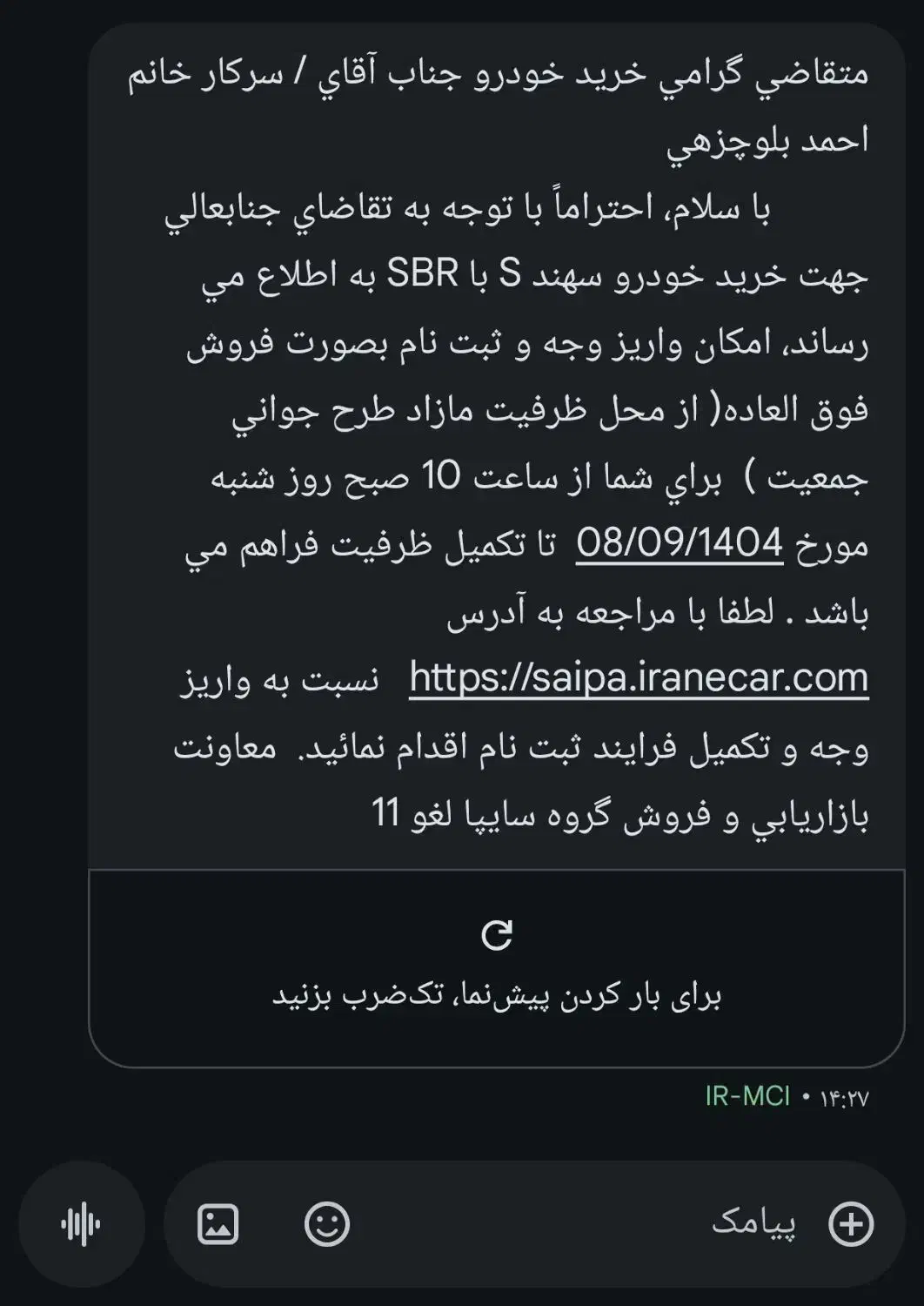 به صفحه دوم نگاه کن|موبایل|سراوان, |دیوار