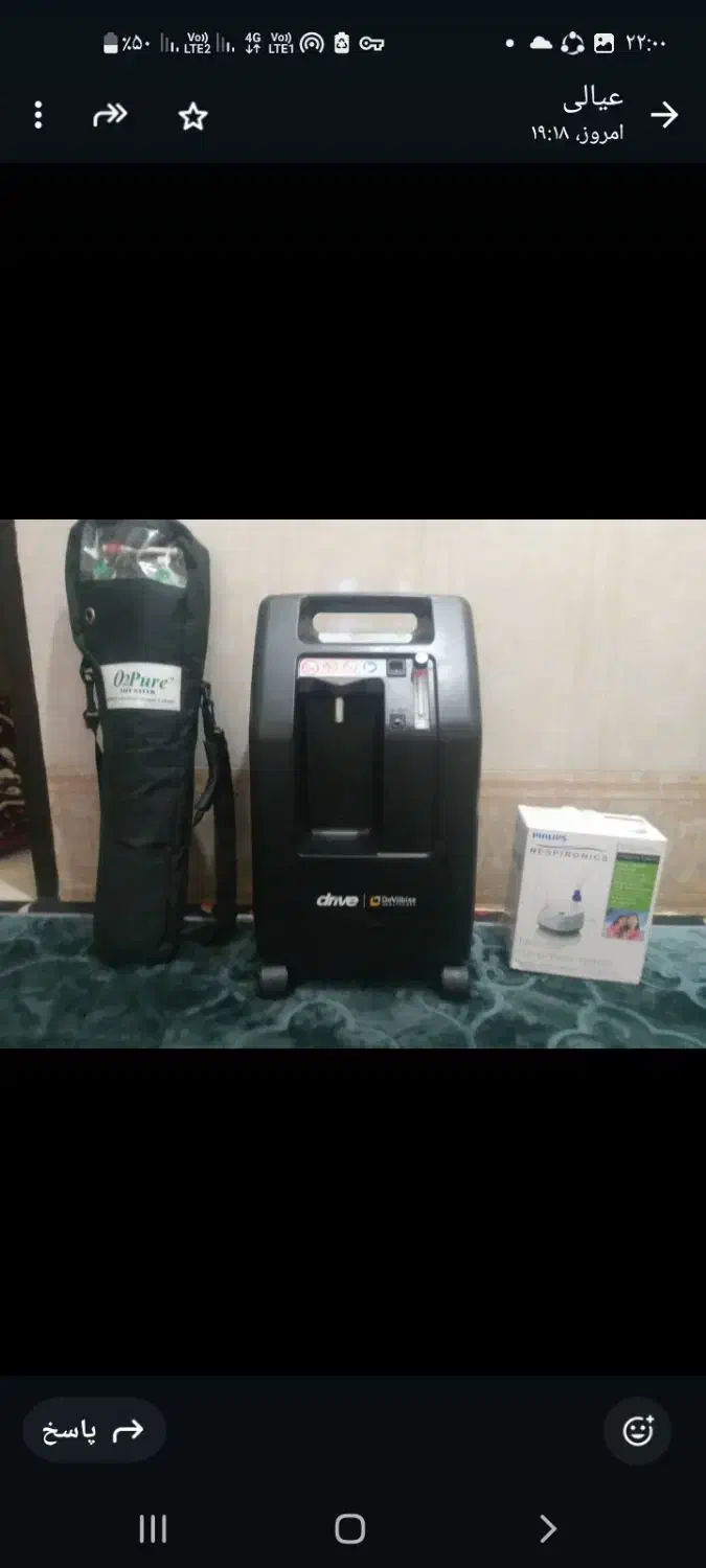 دستگاه اکسیژن ساز آمریکایی|پزشکی|میناب, |دیوار