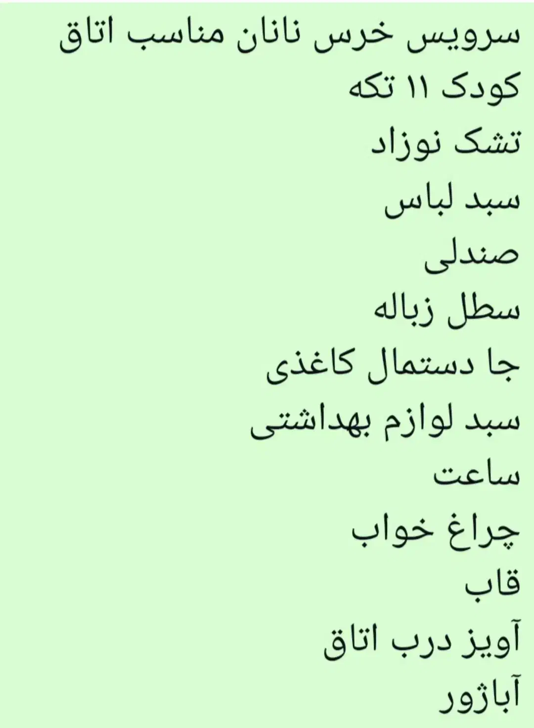 ست سیسمونی خرس نانان|اسباب و اثاث بچه|شیراز, محراب|دیوار