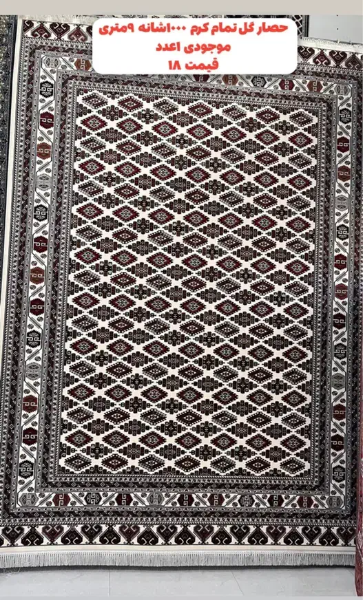 فرش حصار گل نو موجود در فروشگاه ۱۰۰۰شانه|فرش|گنبد کاووس, |دیوار