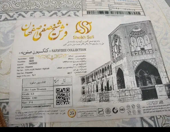 فروش فرش|فرش|نجف‌آباد, صالح آباد|دیوار