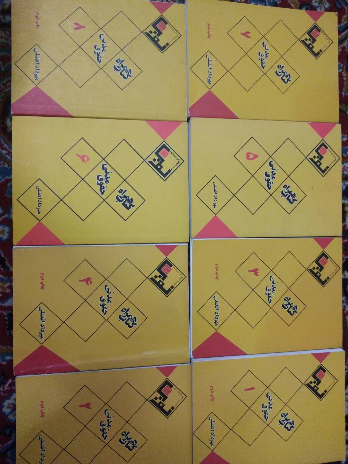کتاب تست مدنی 8 جلدی طرح نوین|کتاب و مجله آموزشی|شیراز, وصال|دیوار