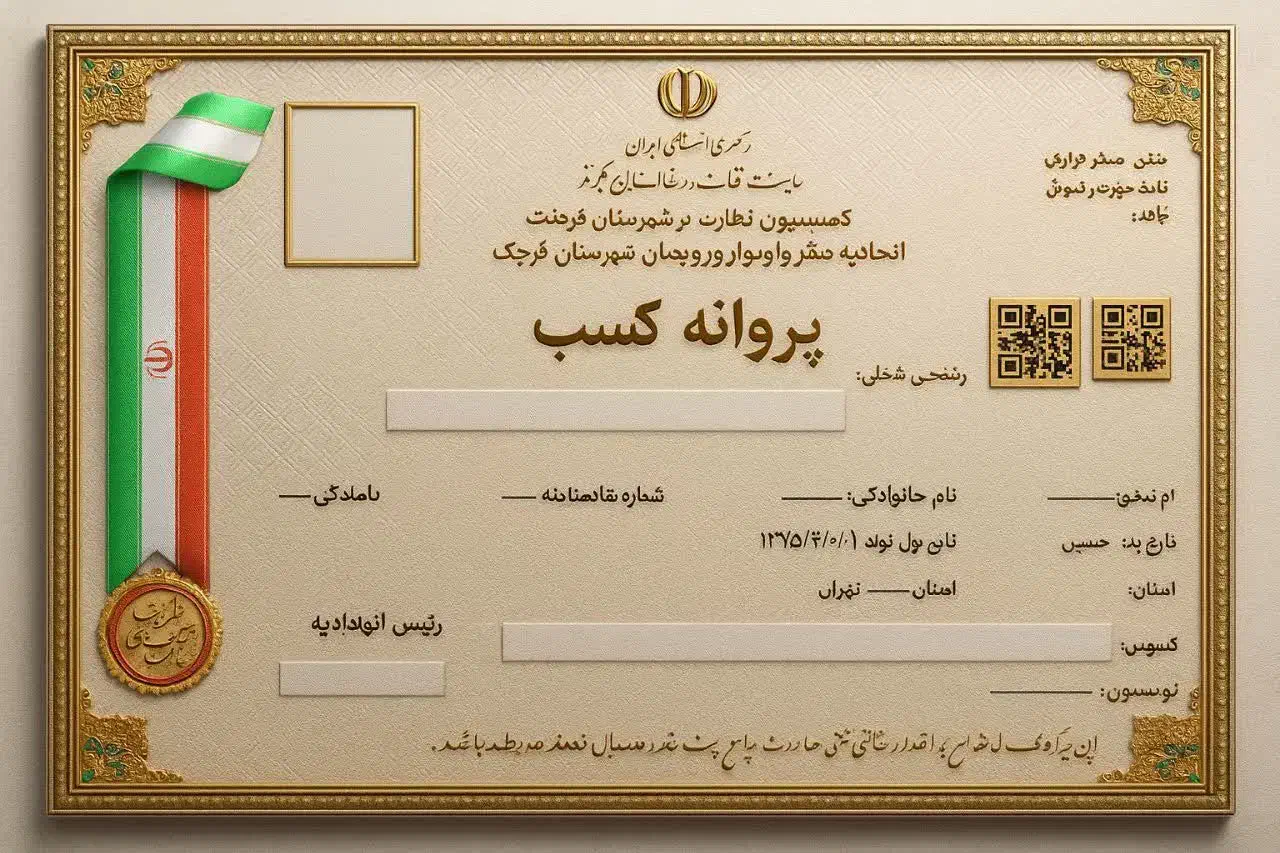 جواز کسب فوری|خدمات مالی، حسابداری، بیمه|اراک, |دیوار