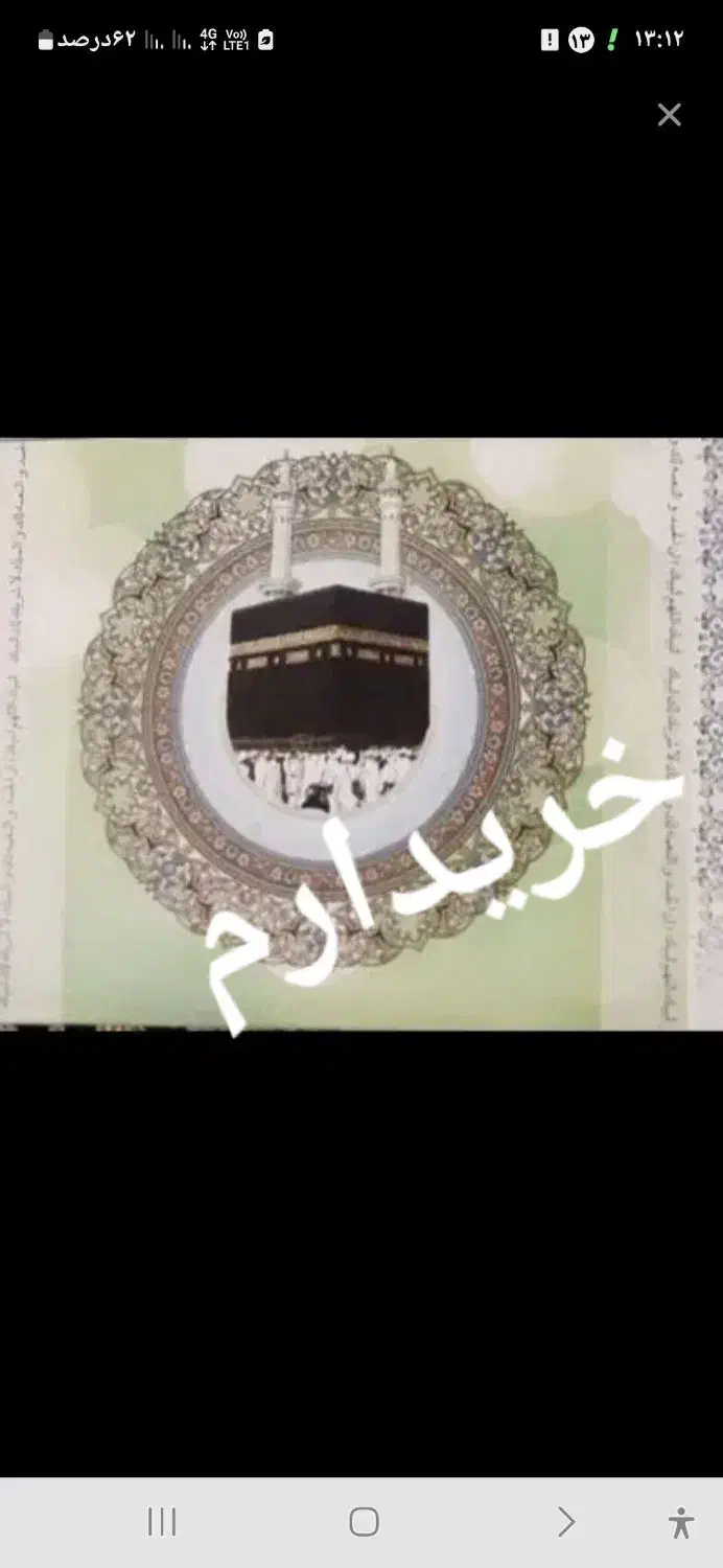 فیش|تور و چارتر|میانه, |دیوار