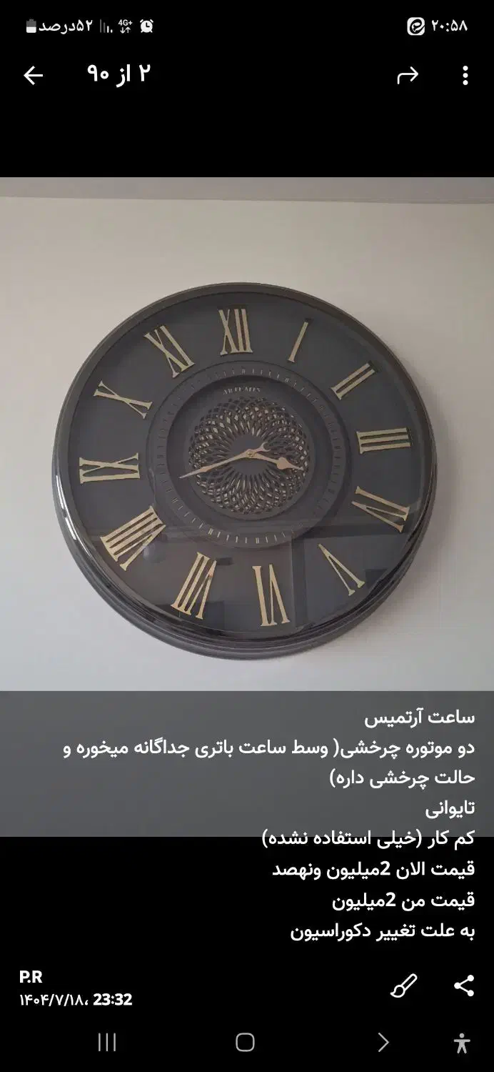 ساعت دیواری کاملا سالم.کم کار|ساعت دیواری و تزئینی|برخوار, |دیوار