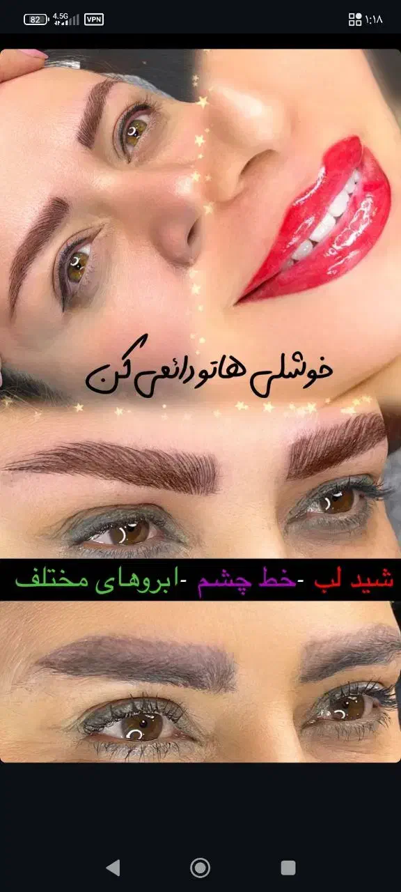 مدل میکرو ابرو توسط استاد|خدمات آرایشگری و زیبایی|بابلسر, |دیوار