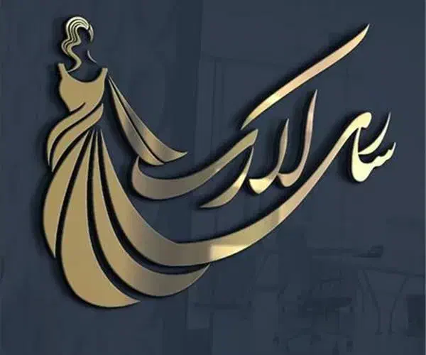 طراح لوگو حرفه ای از ۲۰۰ هزار تومان|خدمات رایانه‌ای و موبایل|گرگان, |دیوار