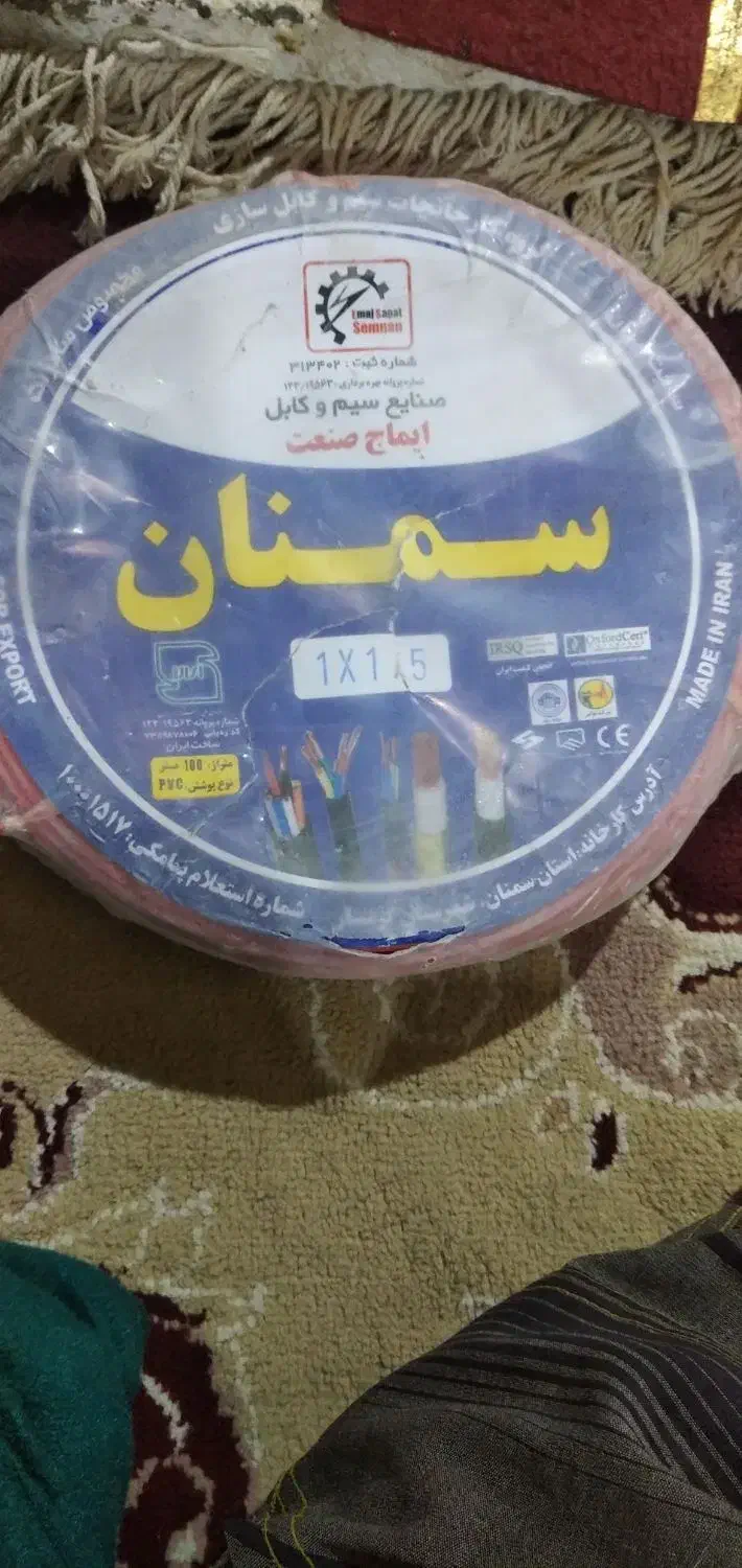 سیم برق مسی|حراج|مشهد, اروند|دیوار