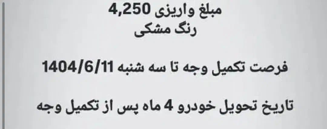 فروش حواله نیسان آلتیما مرداد ماه|خودرو سواری و وانت|شیراز, پودنک|دیوار