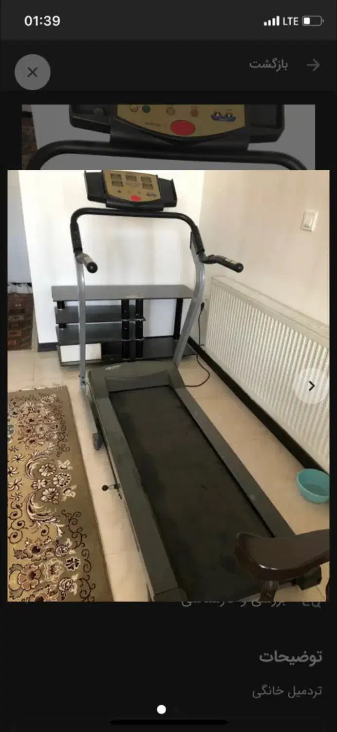 تردمیل|تجهیزات ورزشی|شاهرود, |دیوار