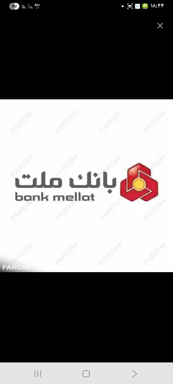 وام نیک ملت شهربابک و کرمان|حراج|شهر بابک, |دیوار