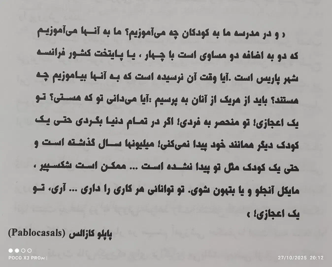 تدریس خصوصی رشد فکری و فلسفه کودک|خدمات آموزشی|بم, |دیوار