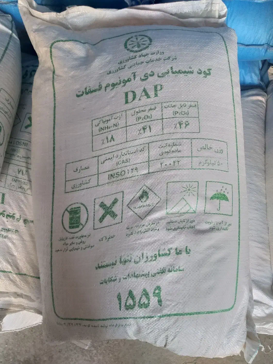 کود دی آمونیوم چینی و تریپل|خدمات باغبانی و درختکاری|گنبد کاووس, |دیوار