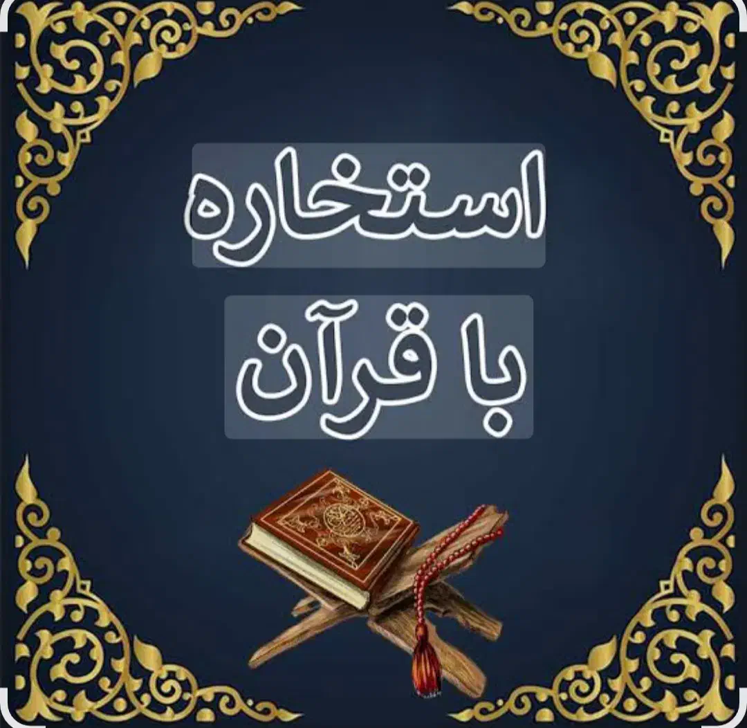 فروش مهره وسنگ واستخاره|خدمات پیشه و مهارت|بندر ماهشهر, |دیوار