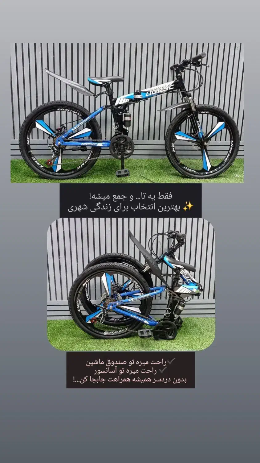 دوچرخه تاشو شهری سایز 20 و 24 و 26|دوچرخه، اسکیت، اسکوتر|تهران, شهرک الهیه غرب|دیوار