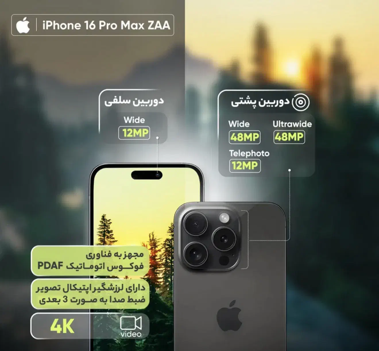 آیفون 16pro max|موبایل|ساوه, |دیوار