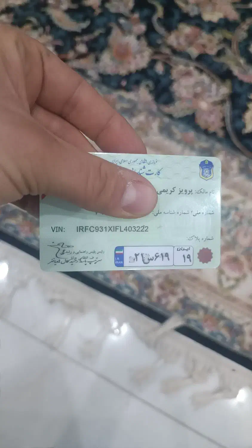 گمشده|اشیا|کرمانشاه, |دیوار