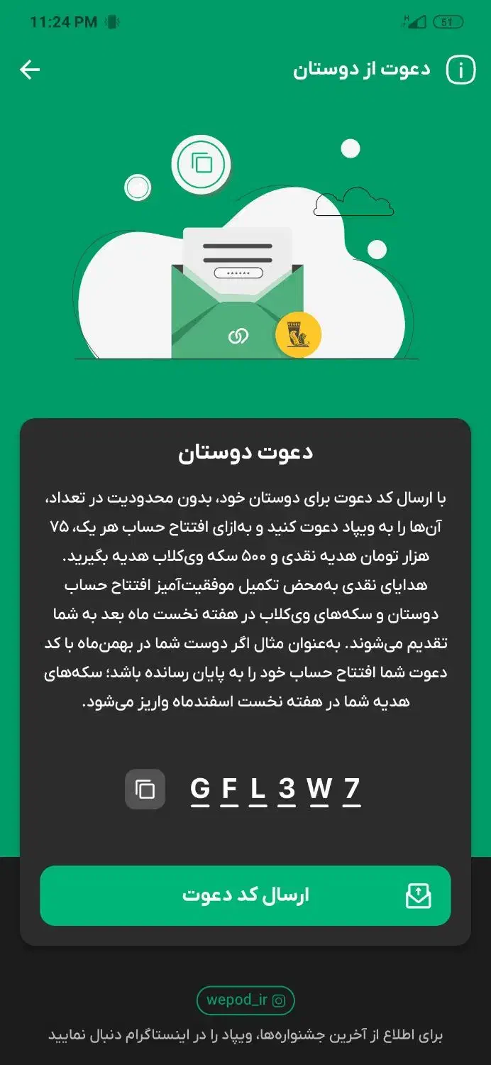 پول دار شو|کارت هدیه و تخفیف|سبزوار, پاسداران|دیوار