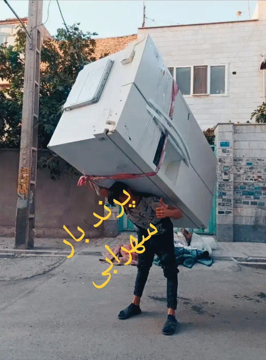 باربری اثاث کشی سریع و مطمعن کارگر ماهر ومتبهر|خدمات حمل و نقل|پرند, فاز ۶|دیوار