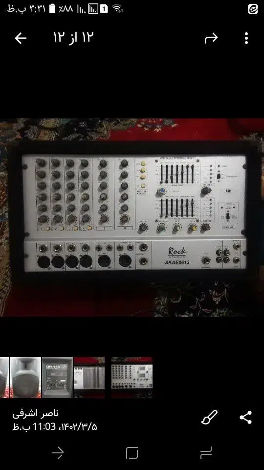 یک عدد اکو پاور میکسر SKAO613|سیستم صوتی خانگی|سردرود, |دیوار