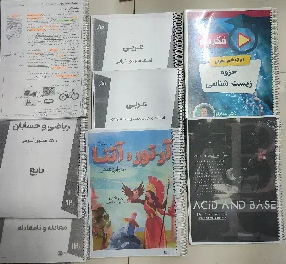 جزوه های اساتید ماز،کلاسینو و کتاب تست، پرش نهم|کتاب و مجله آموزشی|اصفهان, شیخ اشراق|دیوار