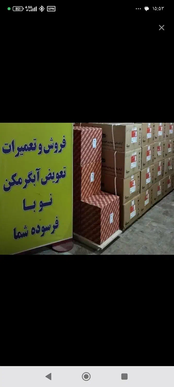 تعویض مبدل آبگرمکن|آبگرمکن، پکیج، شوفاژ|کرج, کیانمهر|دیوار