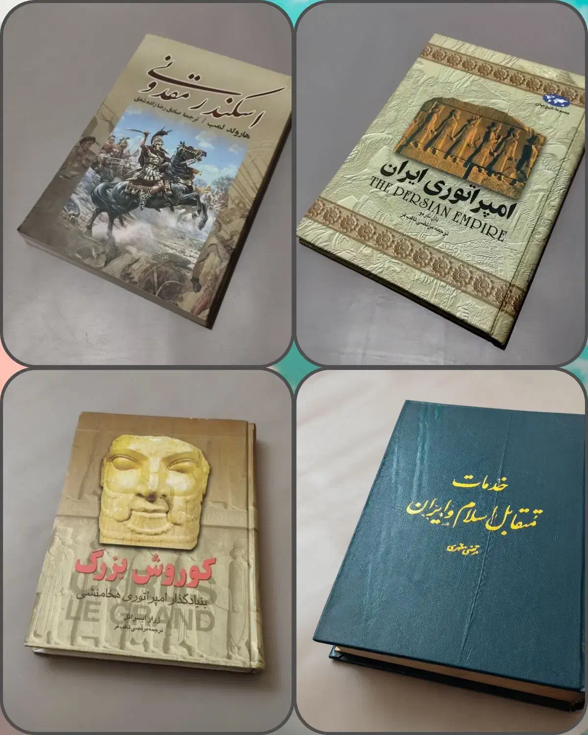 کتب تاریخی،مذهبی،خاطرات|کتاب و مجله ادبی|کرمانشاه, |دیوار