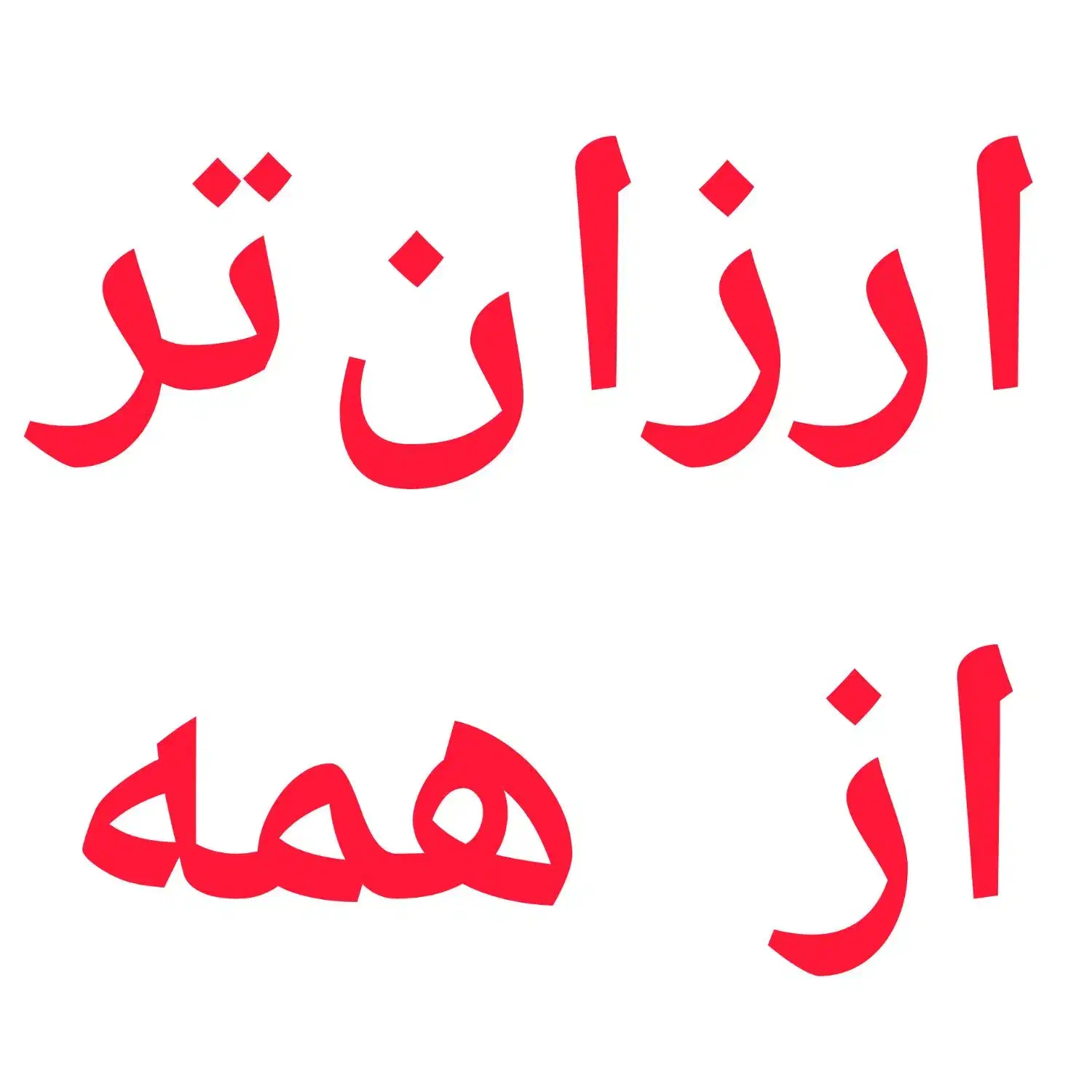 تعمیر لوازم خانگی،برقکشی،لوله کشی،جوشکاری،ارزان تر|خدمات پیشه و مهارت|کاشان, جمال آباد|دیوار
