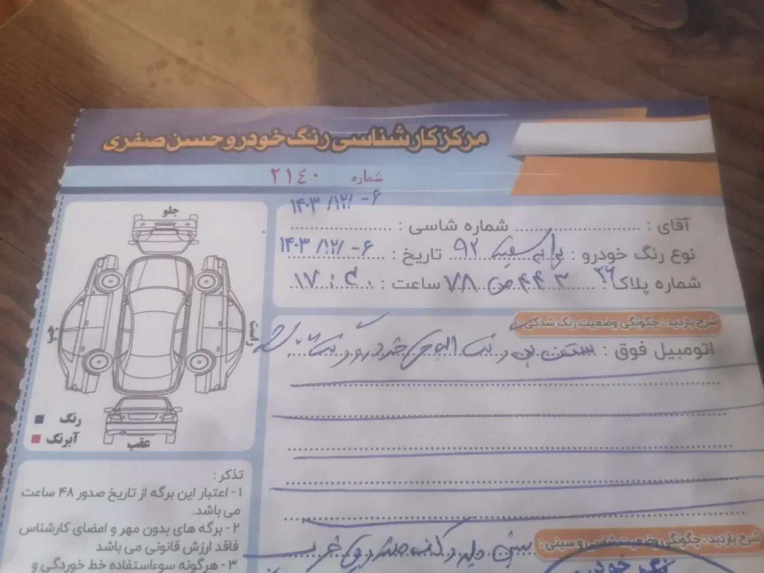 پراید 131 مدل92|خودرو سواری و وانت|بجنورد, |دیوار