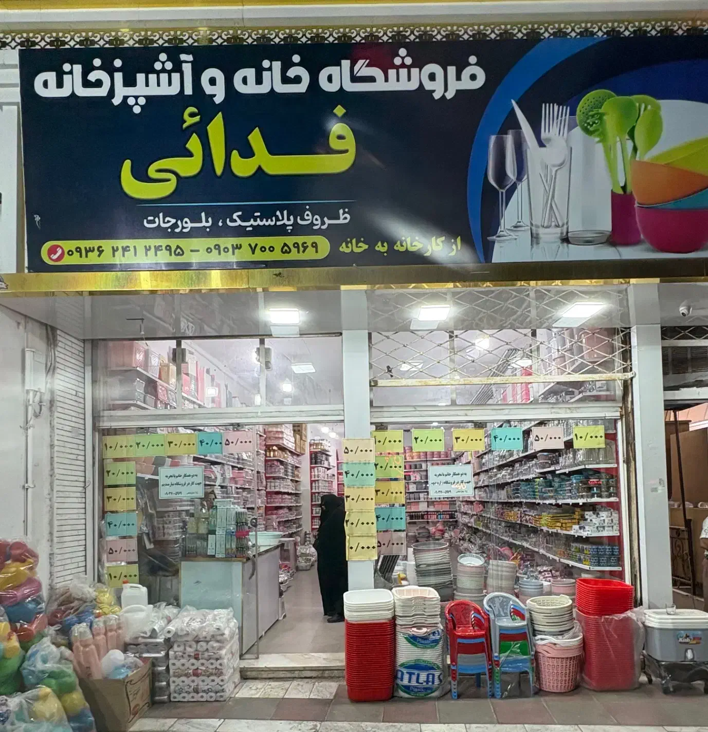 فروشنده و انباردار|استخدام بازاریابی و فروش|کاشمر, |دیوار