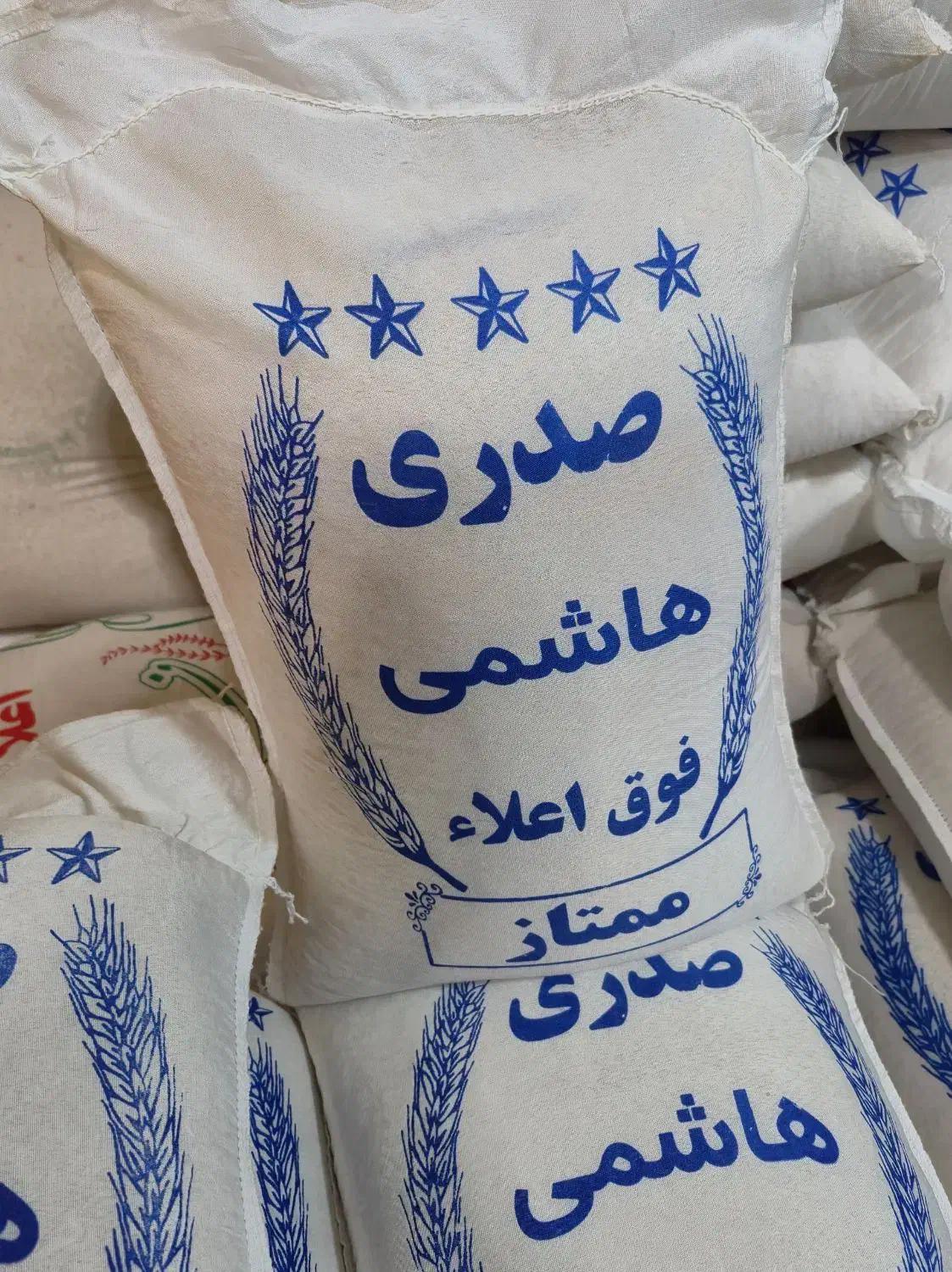 برنج هاشمی عالی ۱۸۵۰|خوردنی و آشامیدنی|محمدشهر, سیدآباد|دیوار