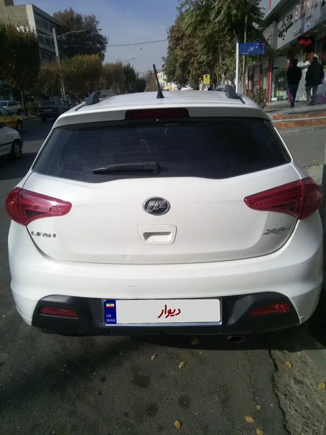 لیفانx50|خودرو سواری و وانت|کرج, عظیمیه|دیوار