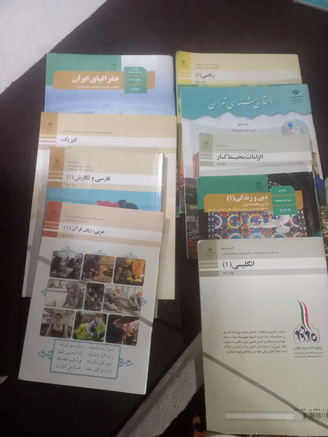 کتاب فروشی  کلاس پایه‌ هشتم|کتاب و مجله آموزشی|تهران, وحیدیه|دیوار
