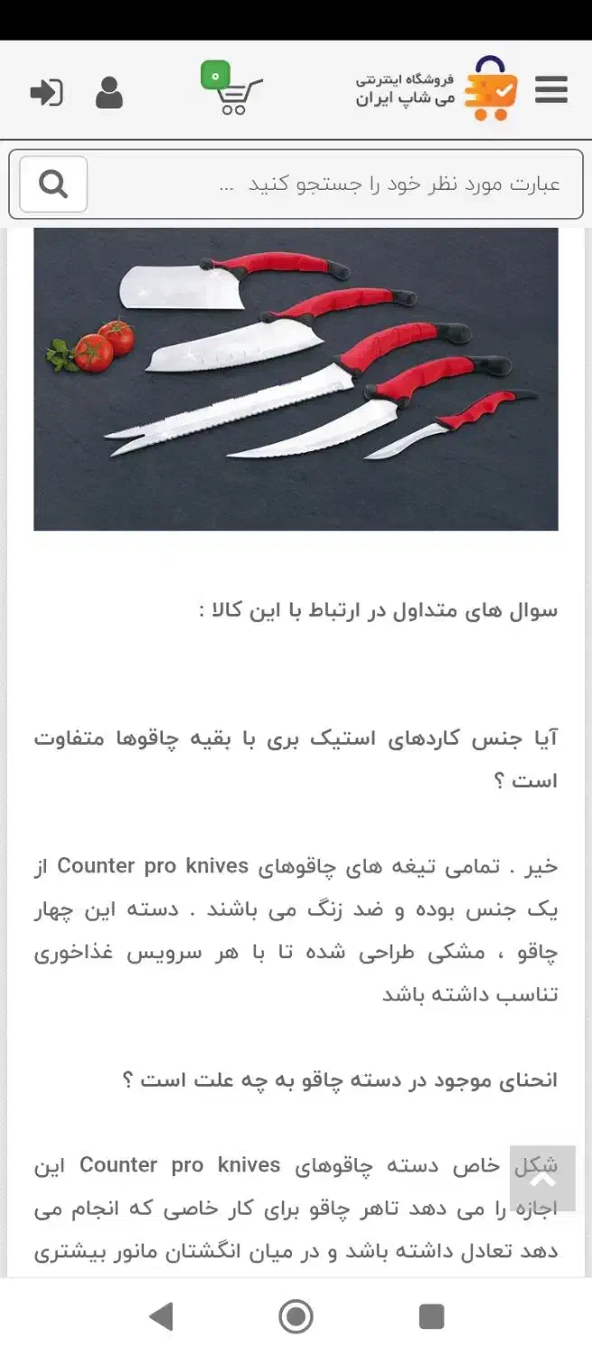 ست چاقو اره ای اصل نونو فقط|ظروف پخت‌وپز|سنندج, |دیوار