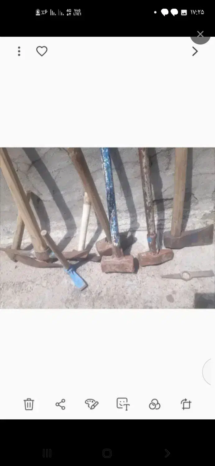 بیل کلنگ چکیش|ابزارآلات|اهر, |دیوار